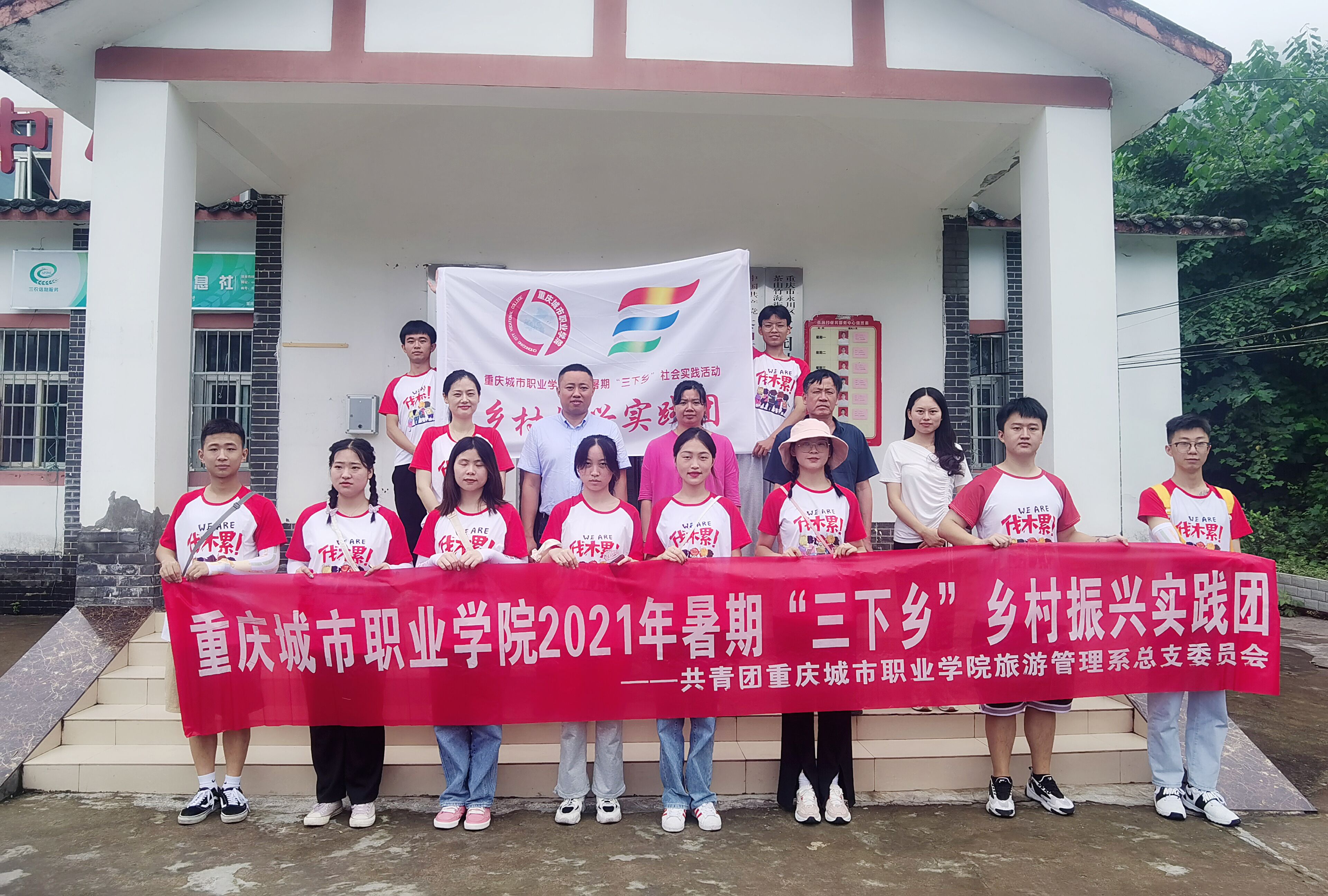 老虎机游戏下载-水果老虎机游戏app
旅游系学子积极助力乡村振兴5.jpg