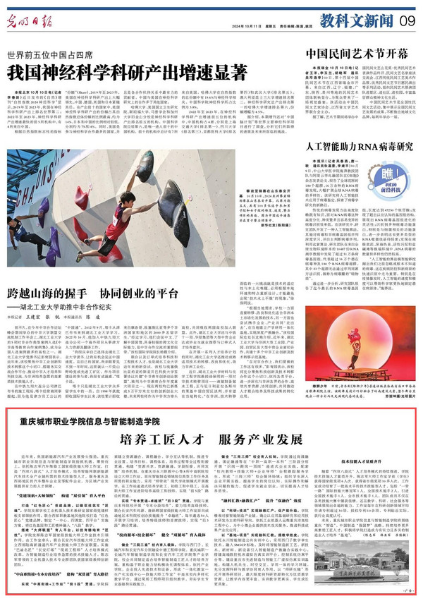 十.1.光明日报：老虎机游戏下载-水果老虎机游戏app
培养工匠人才 服务产业发展.jpg